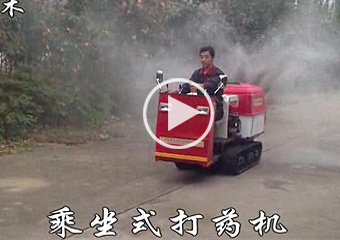 Take the sprayer demonstration